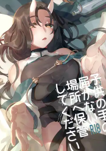 Read [Basashi] Kodomo no Te no Todokanai Basho e Hokan Shite Kudasai - Fhentai