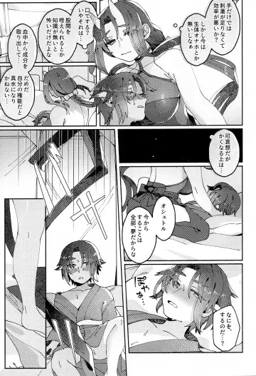 [Basashi] Kodomo no Te no Todokanai Basho e Hokan Shite Kudasai Fhentai - Page 12