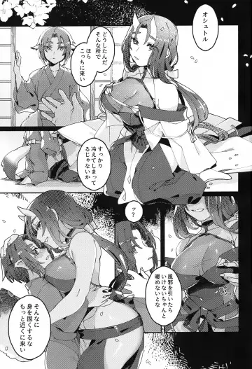 [Basashi] Kodomo no Te no Todokanai Basho e Hokan Shite Kudasai Fhentai - Page 2