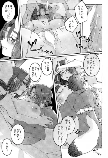 [Basashi] Kodomo no Te no Todokanai Basho e Hokan Shite Kudasai Fhentai - Page 24