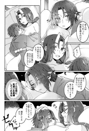 [Basashi] Kodomo no Te no Todokanai Basho e Hokan Shite Kudasai Fhentai - Page 25