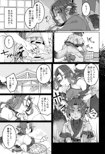 [Basashi] Kodomo no Te no Todokanai Basho e Hokan Shite Kudasai Fhentai - Page 4