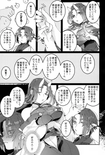 [Basashi] Kodomo no Te no Todokanai Basho e Hokan Shite Kudasai Fhentai - Page 6