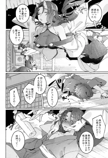 [Basashi] Kodomo no Te no Todokanai Basho e Hokan Shite Kudasai Fhentai - Page 9