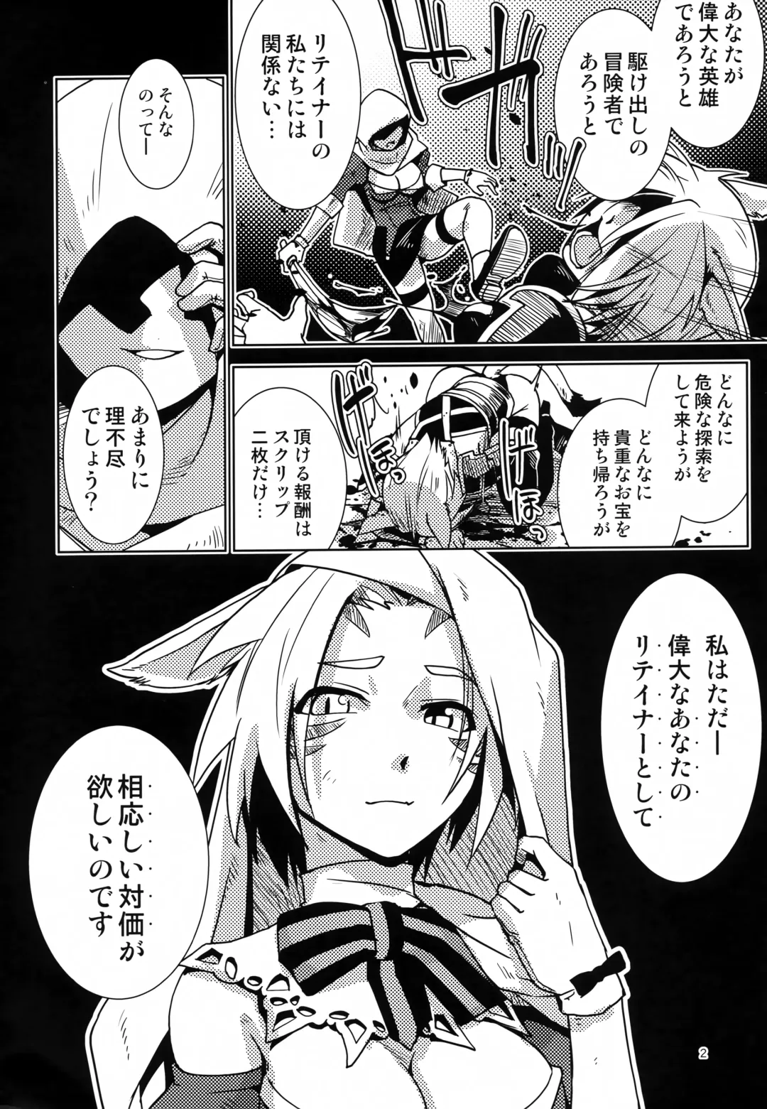 [Kamotama] Uroko to Shippo Fhentai - Page 3