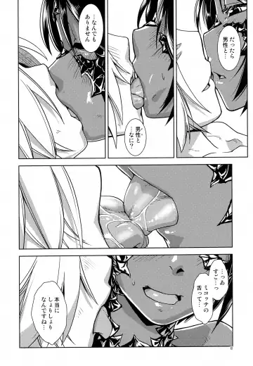 [Kamotama] Uroko to Shippo Fhentai - Page 10