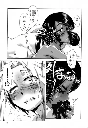 [Kamotama] Uroko to Shippo Fhentai - Page 16