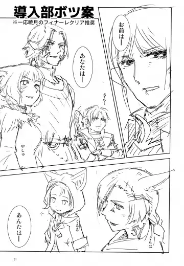 [Kamotama] Uroko to Shippo Fhentai - Page 37