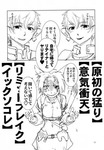 [Kamotama] Uroko to Shippo Fhentai - Page 38