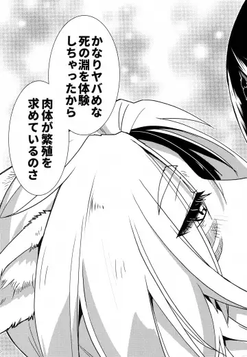 [Kamotama] Uroko to Shippo Fhentai - Page 8