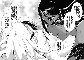 [Kamotama] Uroko to Shippo Fhentai - Page 9