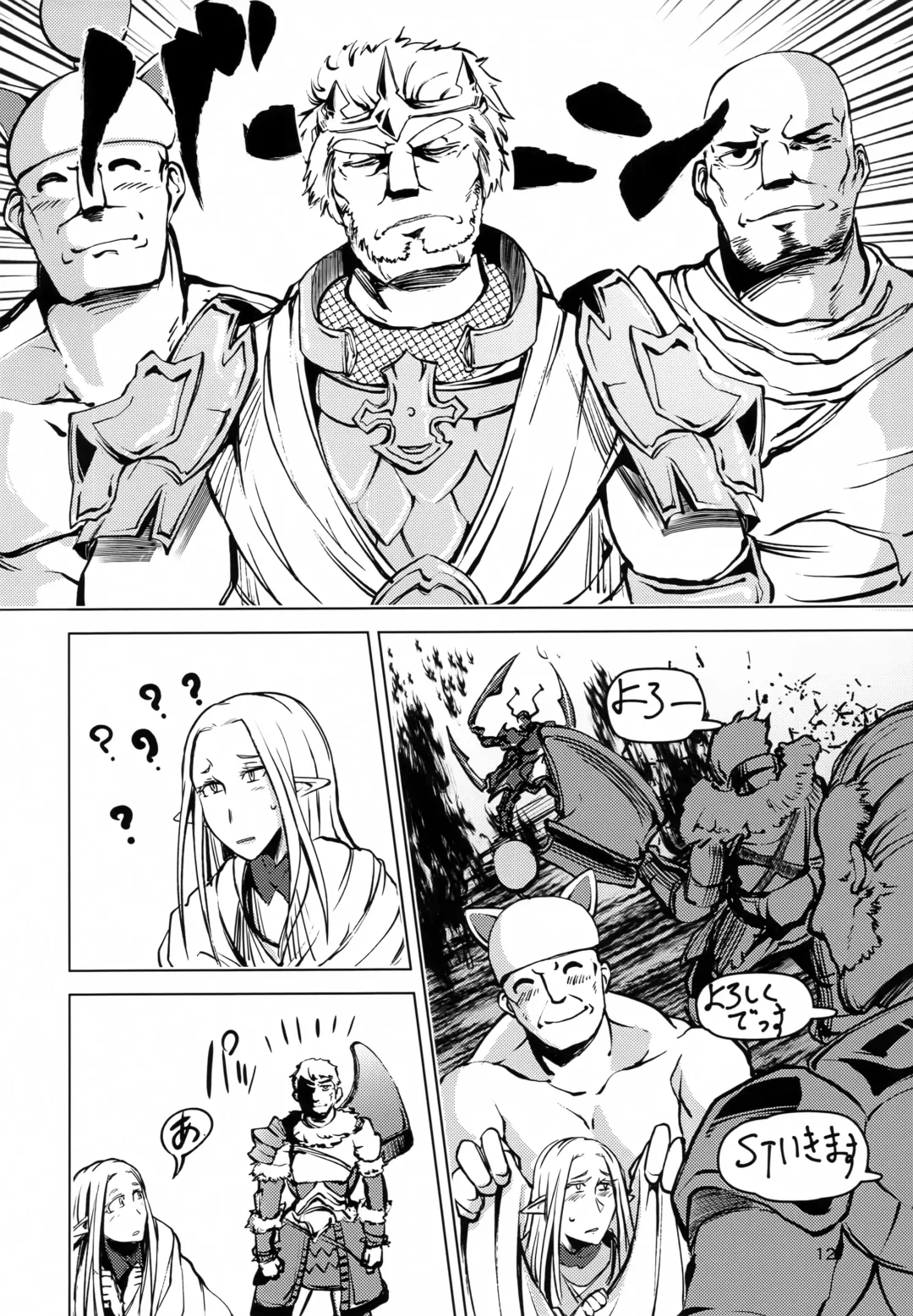 [Jon Ozaki] FF14 REALM EROHORN Fhentai - Page 11