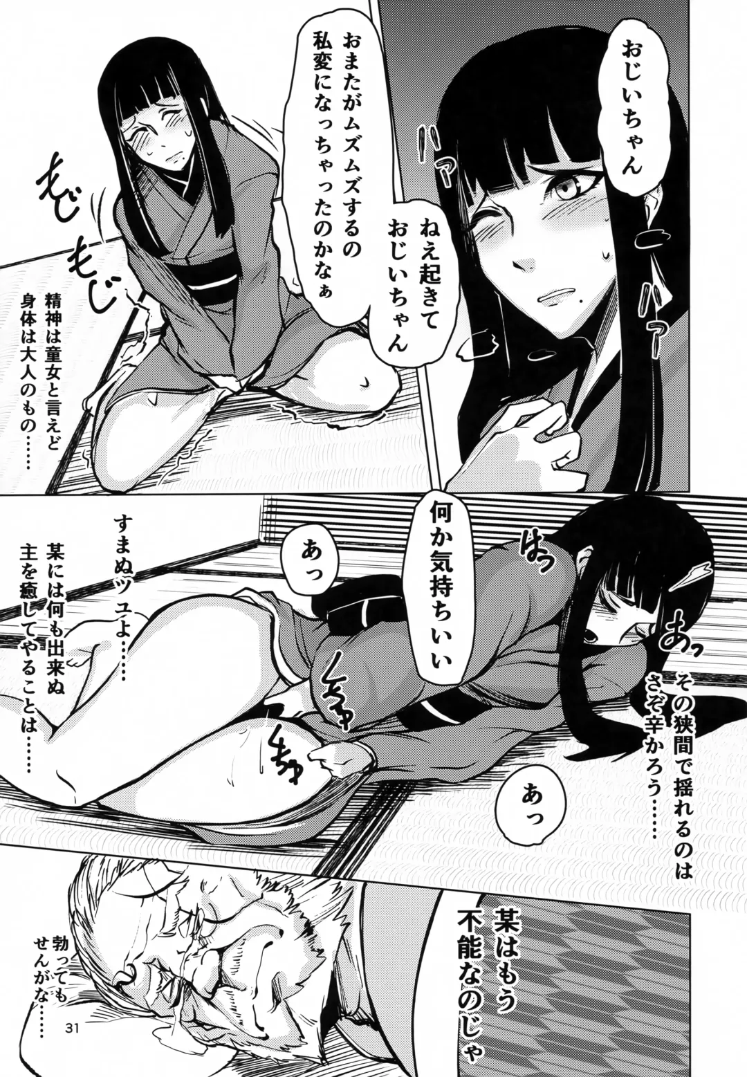 [Jon Ozaki] FF14 REALM EROHORN Fhentai - Page 30