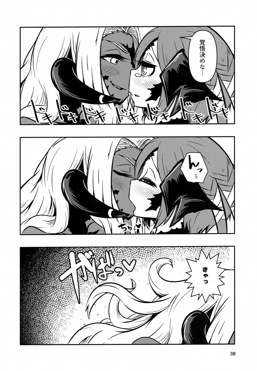 [Jon Ozaki] FF14 REALM EROHORN Fhentai - Page 37