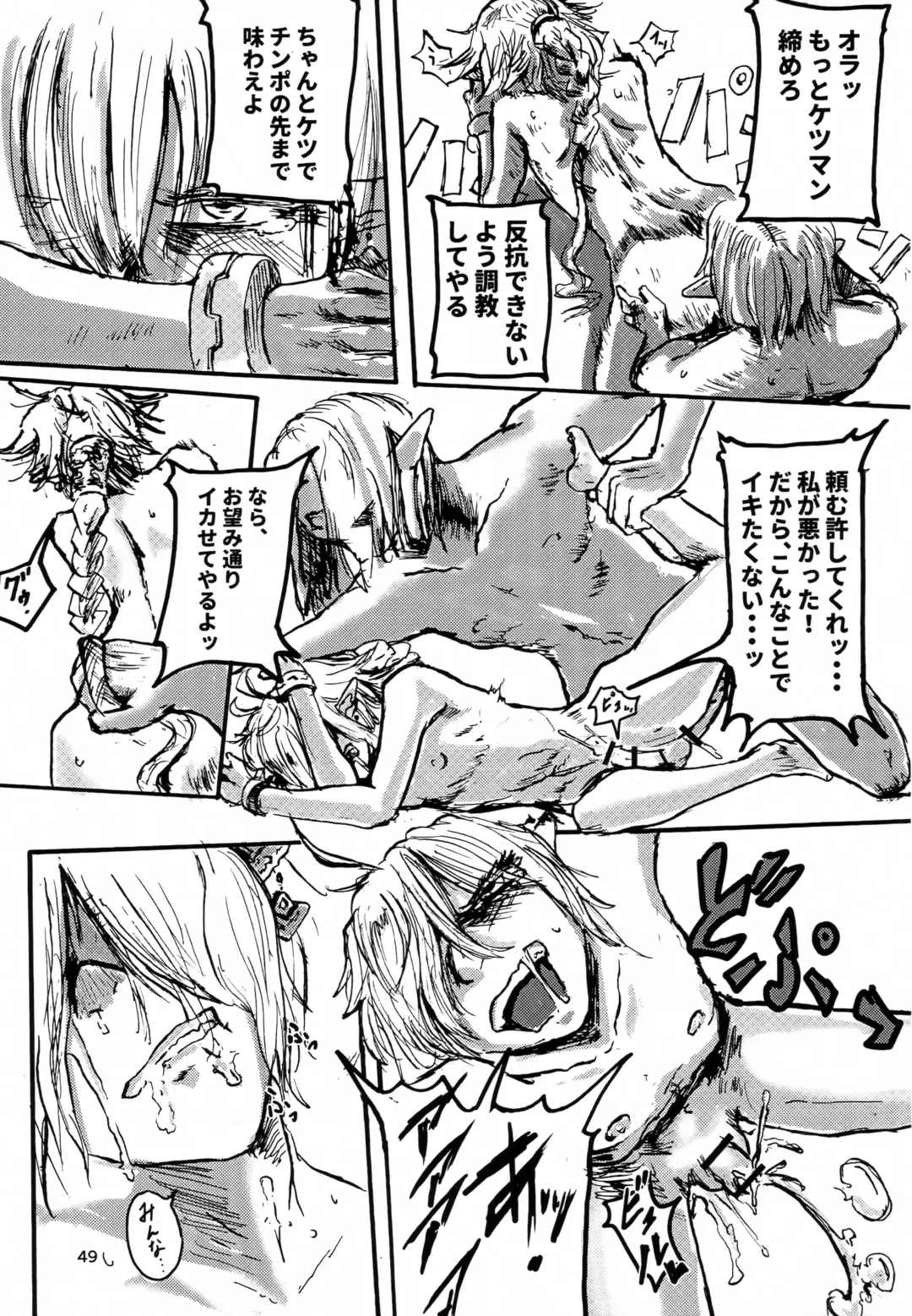 [Jon Ozaki] FF14 REALM EROHORN Fhentai - Page 48