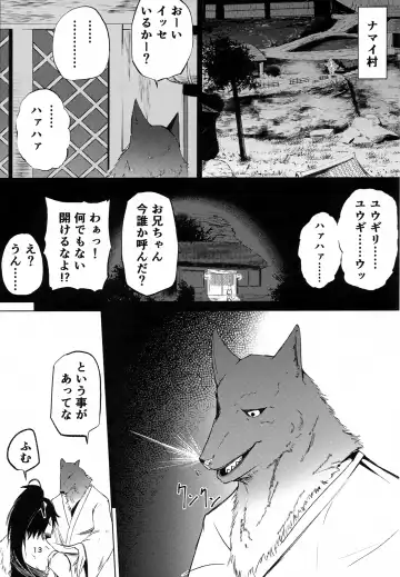 [Jon Ozaki] FF14 REALM EROHORN Fhentai - Page 12