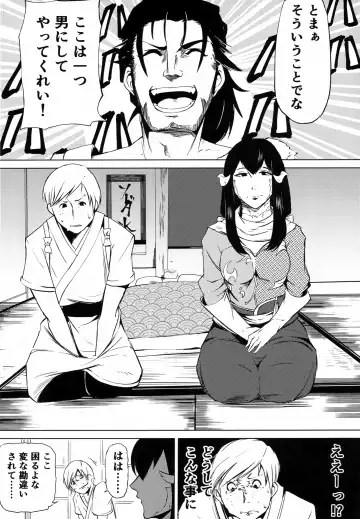 [Jon Ozaki] FF14 REALM EROHORN Fhentai - Page 13