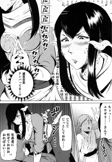 [Jon Ozaki] FF14 REALM EROHORN Fhentai - Page 14