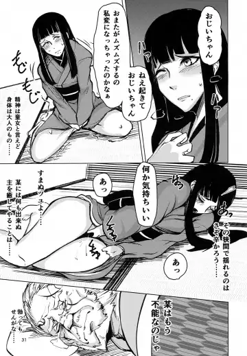 [Jon Ozaki] FF14 REALM EROHORN Fhentai - Page 30