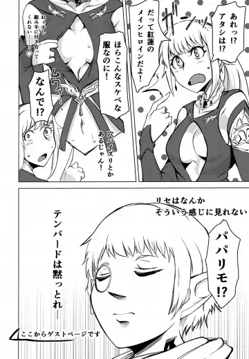 [Jon Ozaki] FF14 REALM EROHORN Fhentai - Page 31