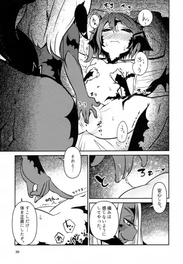 [Jon Ozaki] FF14 REALM EROHORN Fhentai - Page 38