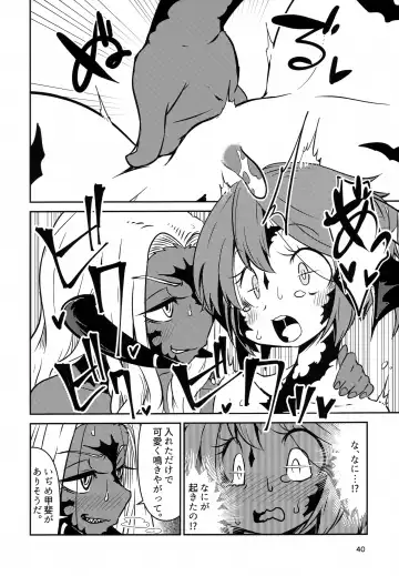 [Jon Ozaki] FF14 REALM EROHORN Fhentai - Page 39