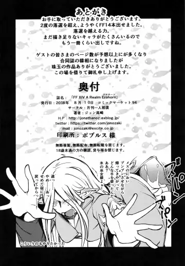 [Jon Ozaki] FF14 REALM EROHORN Fhentai - Page 52