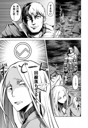 [Jon Ozaki] FF14 REALM EROHORN Fhentai - Page 6