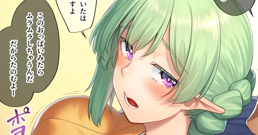 [Kasei] Konoha-san no Paizuri Fhentai - Page 1