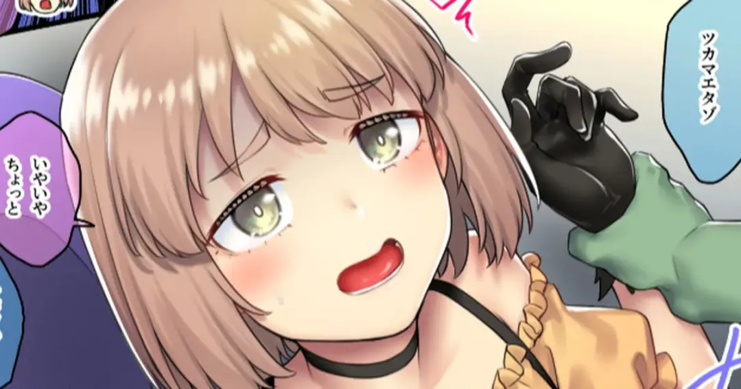 [Kasei] Halloween to Mei Fhentai - Page 1