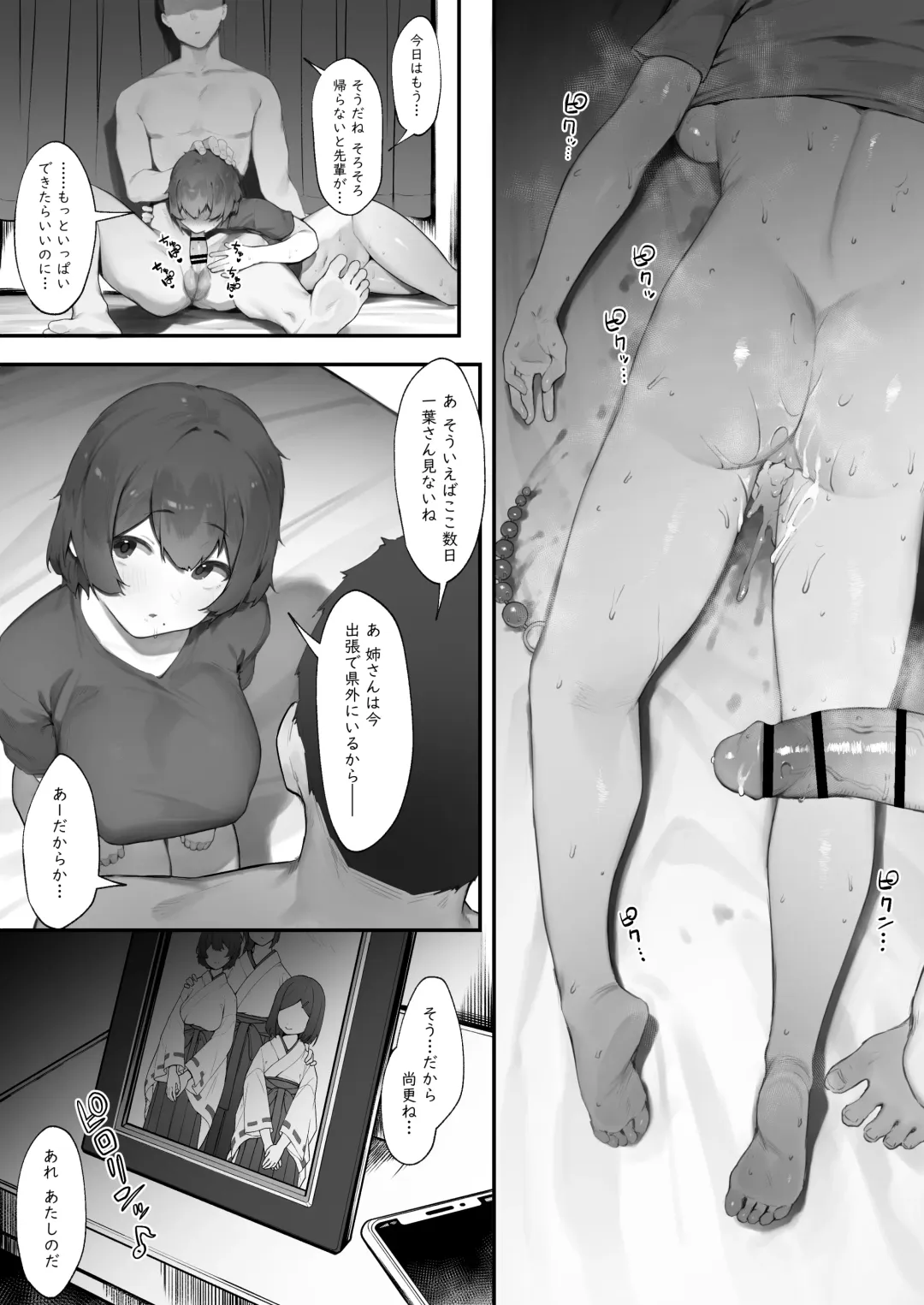 [Nigiri Usagi] Futari no Oshigoto Fhentai - Page 39