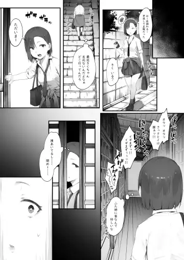 [Nigiri Usagi] Futari no Oshigoto Fhentai - Page 28