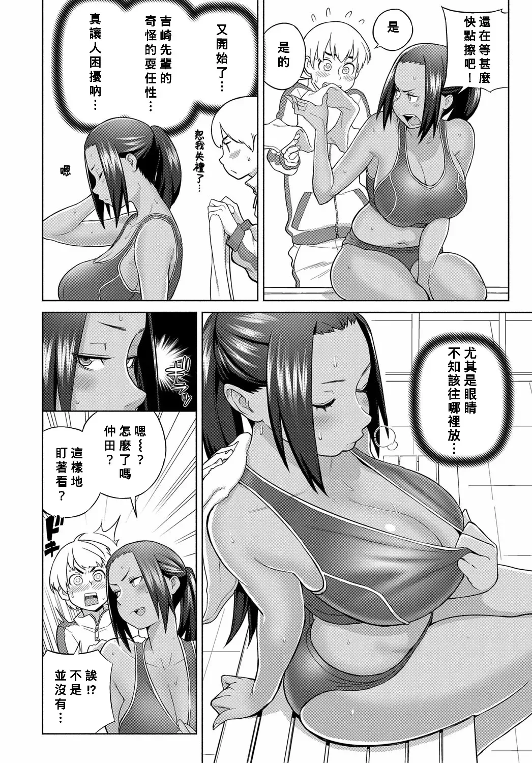 [Kakuzatou] Lotion Motion Fhentai - Page 2