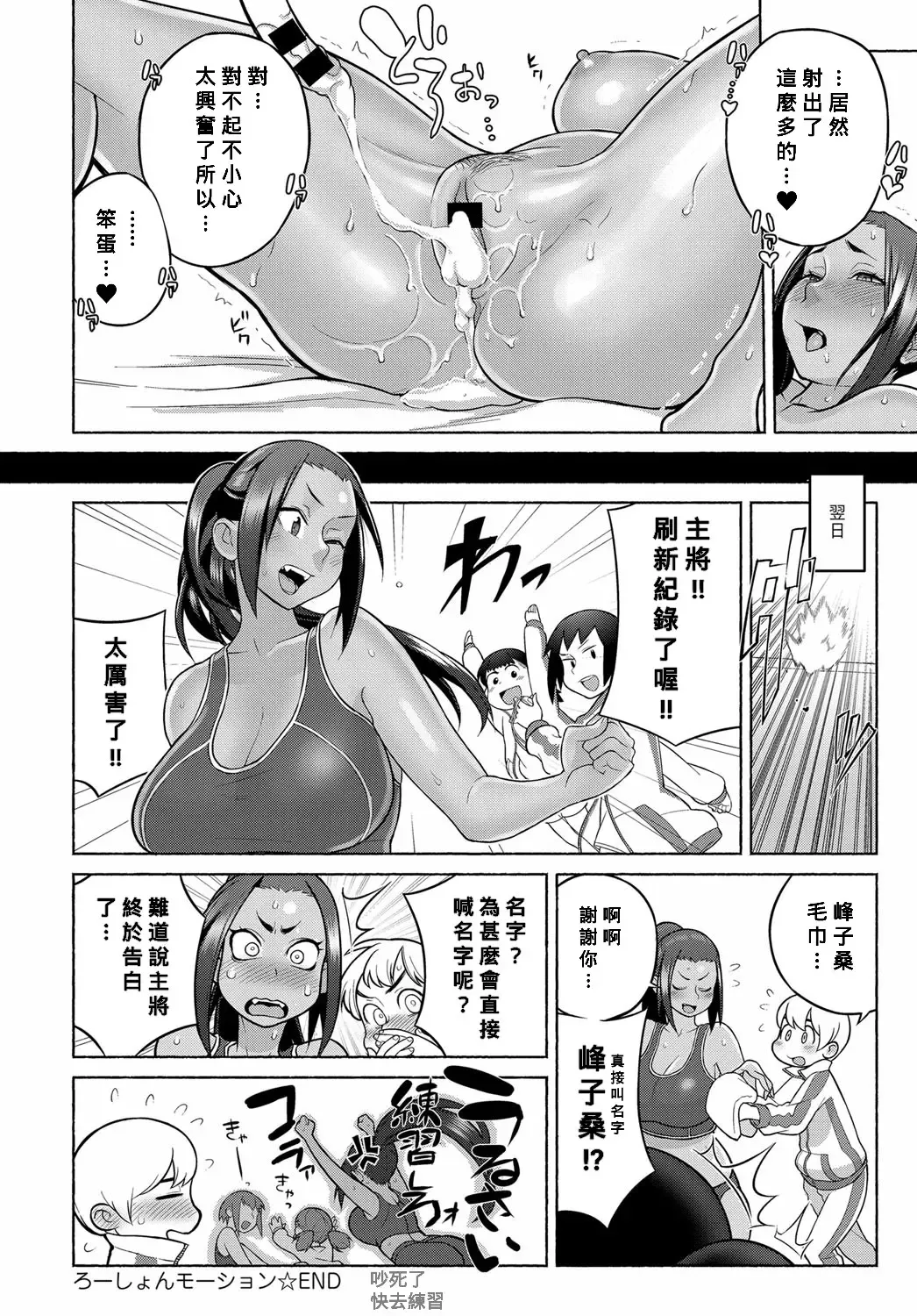 [Kakuzatou] Lotion Motion Fhentai - Page 20