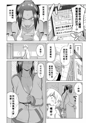 [Kakuzatou] Lotion Motion Fhentai - Page 4