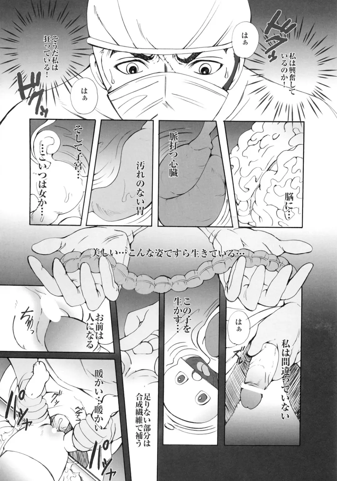 [Sugar Milk] Pinokio Fhentai - Page 5