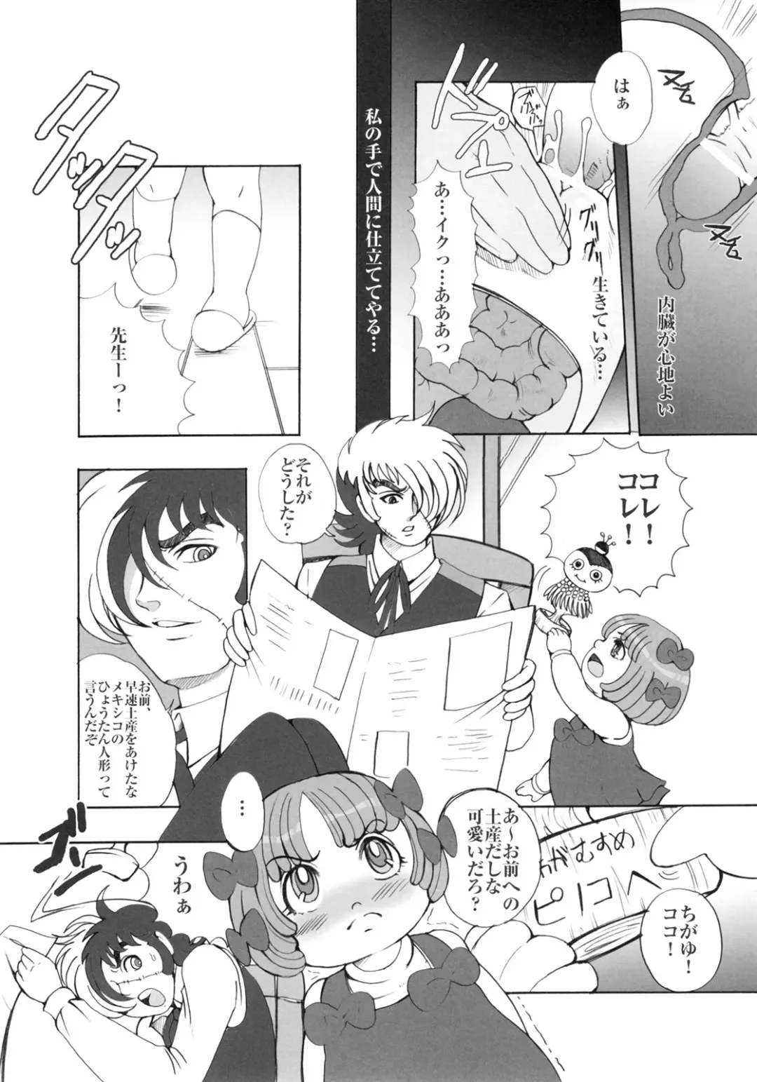 [Sugar Milk] Pinokio Fhentai - Page 6