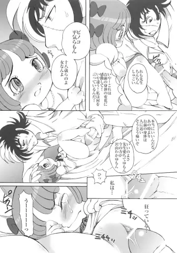 [Sugar Milk] Pinokio Fhentai - Page 15
