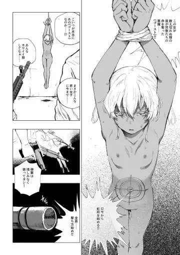 [Kubikiri] Fallen on the Battlefield - Invisible Sniper Fhentai - Page 3