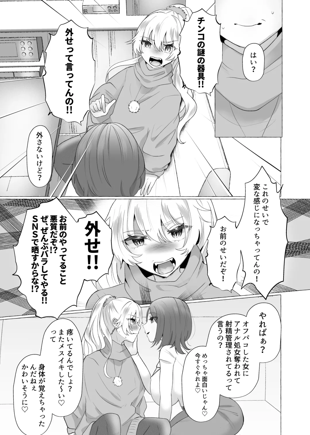 [Umino Ryo] Yuuri 100% Josou Danshi Mesubuta-ka Fhentai - Page 15