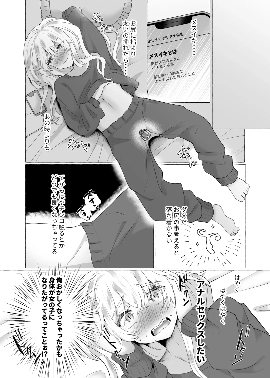 [Umino Ryo] Yuuri 100% Josou Danshi Mesubuta-ka Fhentai - Page 18