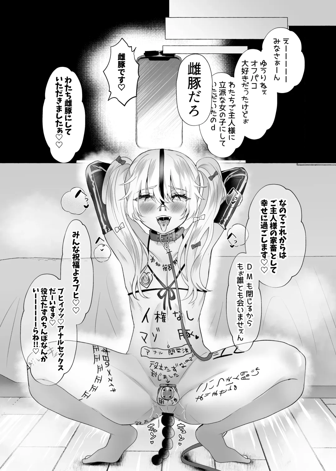 [Umino Ryo] Yuuri 100% Josou Danshi Mesubuta-ka Fhentai - Page 29