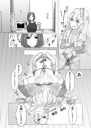 [Umino Ryo] Yuuri 100% Josou Danshi Mesubuta-ka Fhentai - Page 22