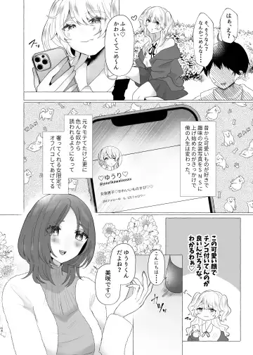 [Umino Ryo] Yuuri 100% Josou Danshi Mesubuta-ka Fhentai - Page 4