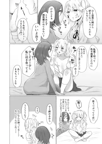 [Umino Ryo] Yuuri 100% Josou Danshi Mesubuta-ka Fhentai - Page 6