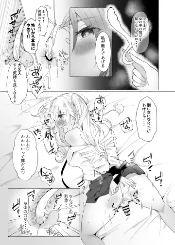 [Umino Ryo] Yuuri 100% Josou Danshi Mesubuta-ka Fhentai - Page 9