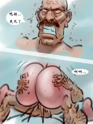 [Heianmochao] 【兽父】-黑暗魔巢 Fhentai - Page 16