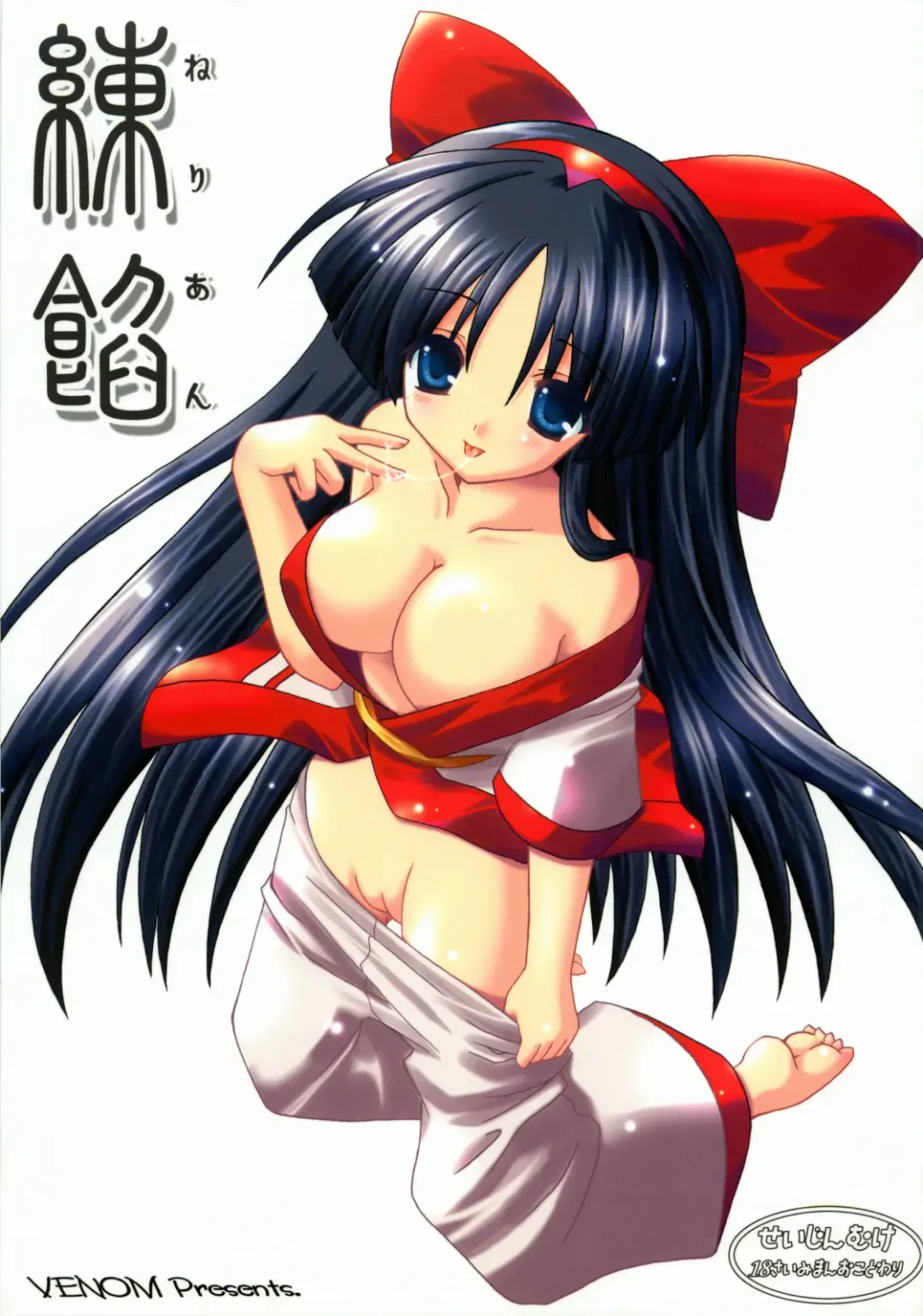 [Alto Seneka - Rusty Soul] Nerian Fhentai - Page 1