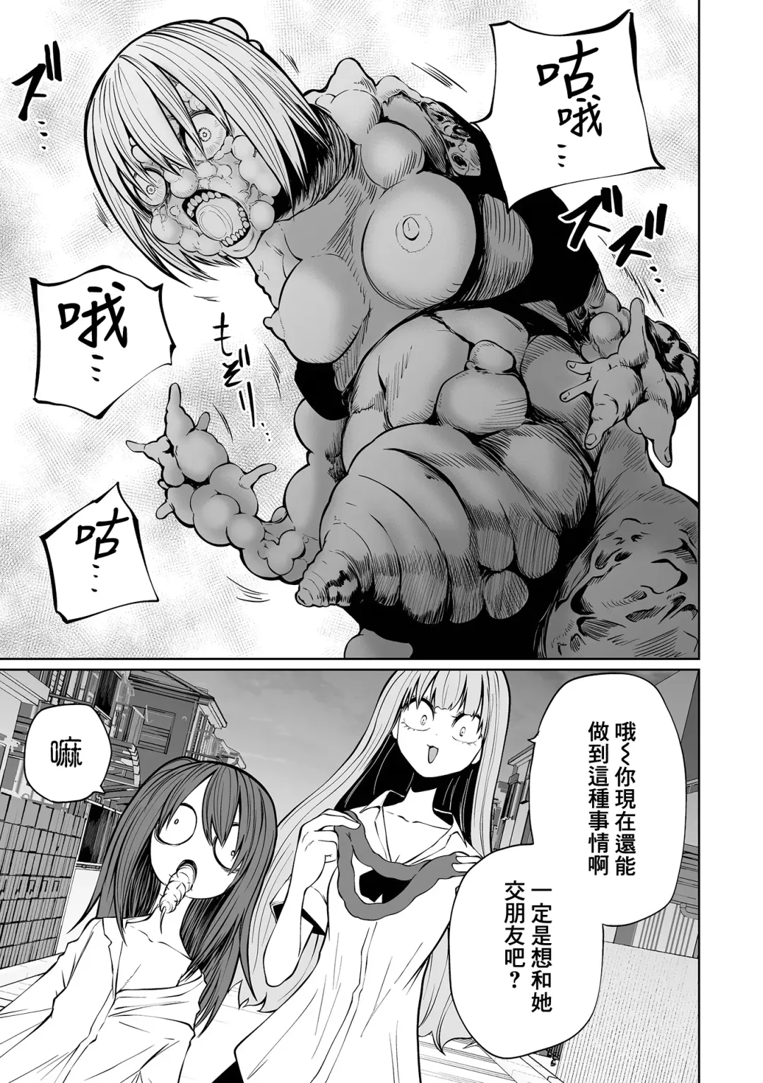 [Sakamoto Kafka] Kourin！Akuma Friends Kouhen | 降臨！惡魔浮蓮子 後篇 Fhentai - Page 14