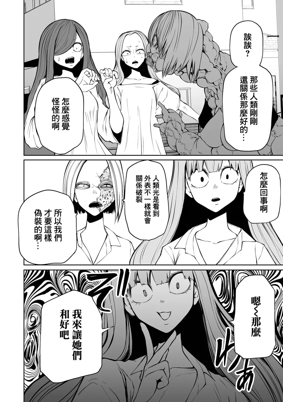 [Sakamoto Kafka] Kourin！Akuma Friends Kouhen | 降臨！惡魔浮蓮子 後篇 Fhentai - Page 15